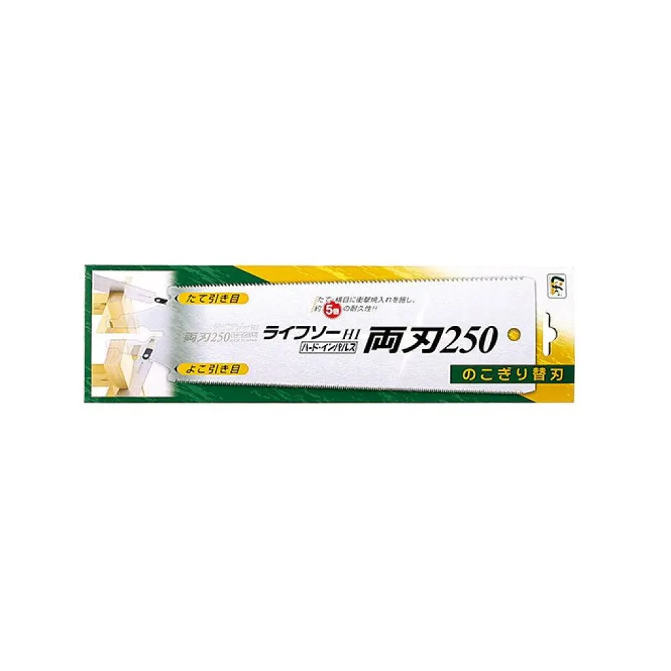 Z-Saw Ryoba Double Edged Saw